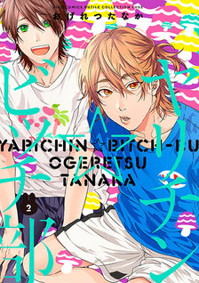 Yarichin ☆ Bitch Club