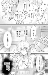 Yarinaoshi Kizoku no Seijinka Level Up