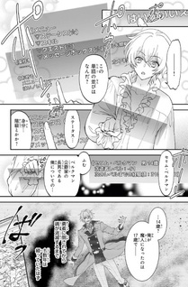 Yarinaoshi Kizoku no Seijinka Level Up