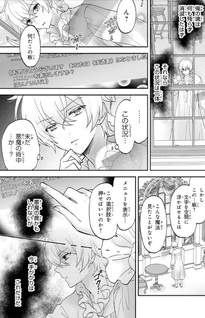 Yarinaoshi Kizoku no Seijinka Level Up