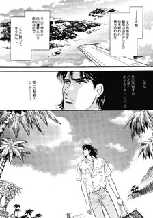 Yasashii Ryakudatsusha