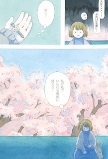 Yasashii Shirokuma