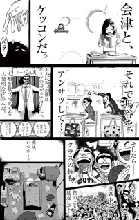 Yasashii Shitai.