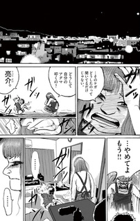 Yasashii Shitai.