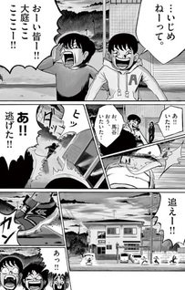 Yasashii Shitai.