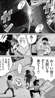 Yasashii Shitai.