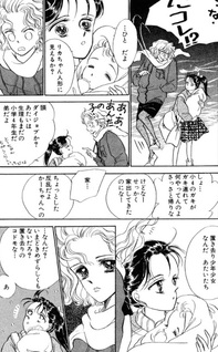 Yasashii Uta Nanka Iranai