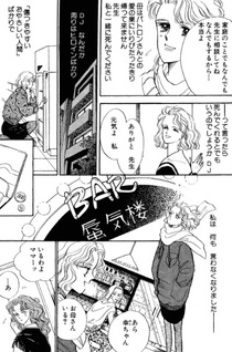 Yasashii Uta Nanka Iranai