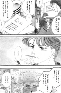 Yasashii Uta Nanka Iranai