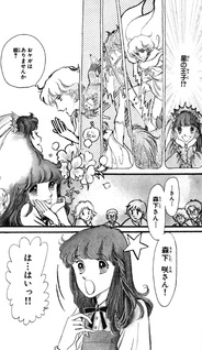Yasashisa Endless