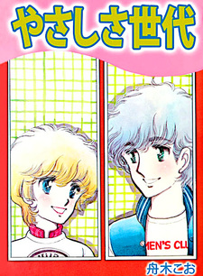 copertina