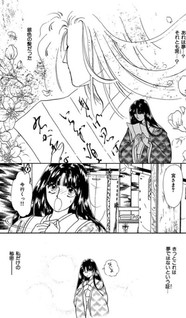 Yasha Onisouyuma Densetsu