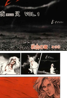 Yasha (Shirō Azuma)