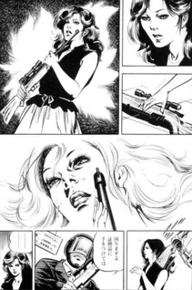 Yasha (Shirō Azuma)