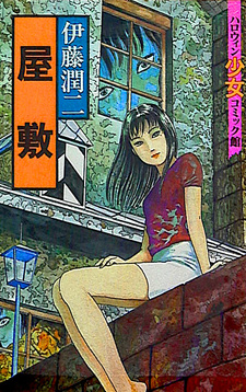 Yashiki