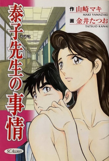 Yasuko-sensei no Jijō