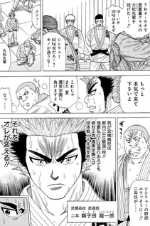 Yawara no Michelangelo