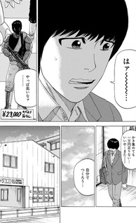 Yawara no Michelangelo