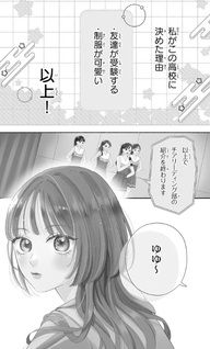 Yell Girl!