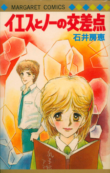 Yes to No no Kousaten