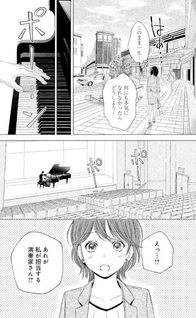 Yo ni mo Fujitsu na Piano Sonata