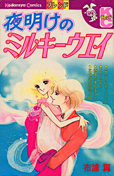 Yoake no Milky Way