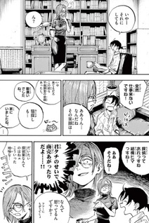 Yofukashi no Uta: Rakuen-hen