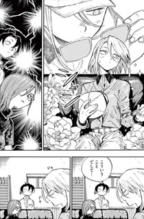 Yofukashi no Uta: Rakuen-hen