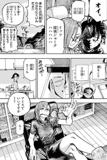 Yofukashi no Uta: Rakuen-hen