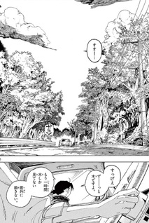 Yofukashi no Uta: Rakuen-hen