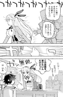 Yogensha kara no Requiem - Saikyō Skill "Mirai Yochi" de Kagenagara Boukensha wo Sukutteita Moto Guild Uketsuke-gakari wa, Tsuihō-go ni S Rank Party no Sanbou to naru