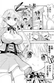Yogensha kara no Requiem - Saikyō Skill "Mirai Yochi" de Kagenagara Boukensha wo Sukutteita Moto Guild Uketsuke-gakari wa, Tsuihō-go ni S Rank Party no Sanbou to naru