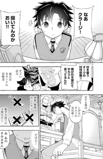 Yogensha kara no Requiem - Saikyō Skill "Mirai Yochi" de Kagenagara Boukensha wo Sukutteita Moto Guild Uketsuke-gakari wa, Tsuihō-go ni S Rank Party no Sanbou to naru