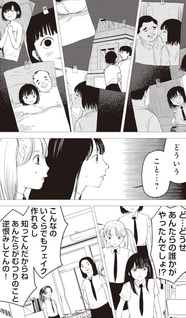 Yogoreta Watashi demo Shiawase ni naremasu ka?
