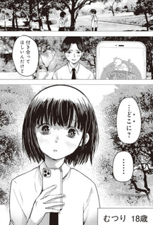 Yogoreta Watashi demo Shiawase ni naremasu ka?