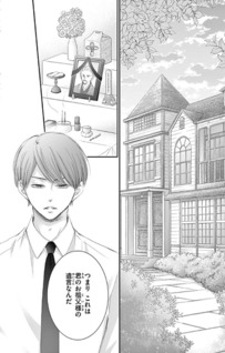 Yoru no Yomeiri