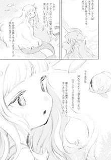 Yoi to Yukusue - Sakemura Yukke, Shōsetsu Comicalize Tanpenshū
