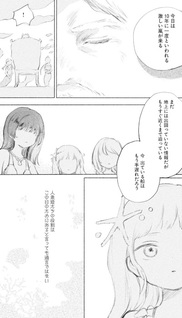 Yoi to Yukusue - Sakemura Yukke, Shōsetsu Comicalize Tanpenshū