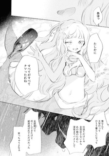 Yoi to Yukusue - Sakemura Yukke, Shōsetsu Comicalize Tanpenshū