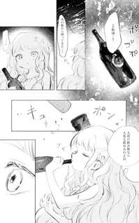 Yoi to Yukusue - Sakemura Yukke, Shōsetsu Comicalize Tanpenshū