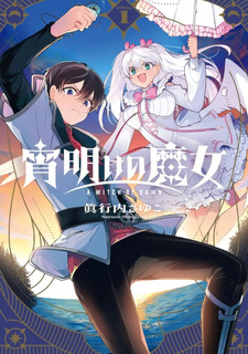 Yoiake no Majo