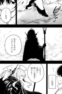 Yoiake no Majo
