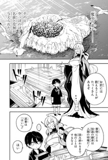 Yoiake no Majo
