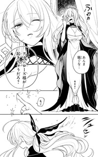 Yoiake no Majo