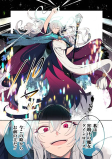 Yoiake no Majo