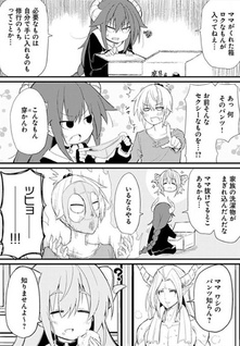 Yoiko-kei Furyou Succubus Saki-chan