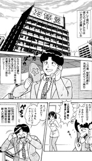 Yoisho!! de Hanamichi
