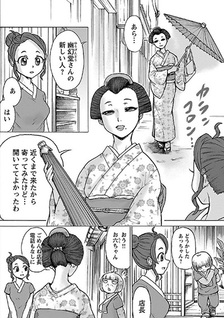 Yokai Massage