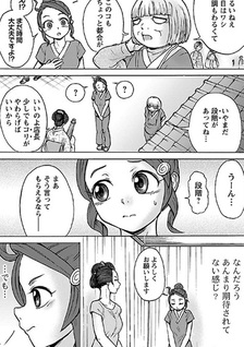 Yokai Massage