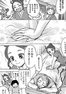 Yokai Massage